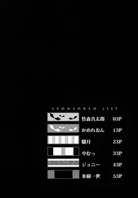 (Reitaisai 11) [TUKIBUTO (Various)] TOUHOU RACE QUEENS COLLABO CLUB -SCARLET SISTERS- (Touhou Project) [Chinese] [LOK個人漢化]