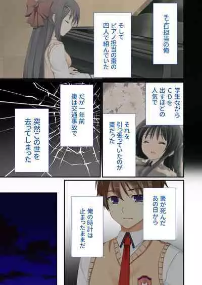 性春カルテット ～ねぇ、私じゃダメかな?～ モザイクコミック総集編