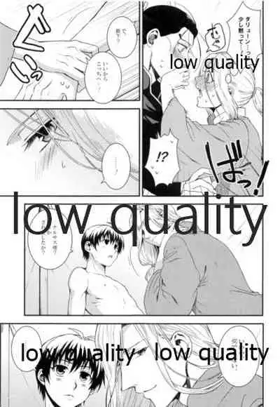 Mahiru ni Hoshizora.