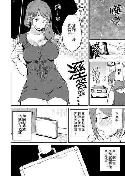 [Sanku] Hitozuma Momihogushi Shucchou Massage ~Esthe-shi no Futoi Yubi de Nakaiki Shichau...! 1-36｜幫人妻放鬆筋骨的到府按摩～被按摩師粗壯的手指弄到高潮不斷…！第1-36話 [Chinese]