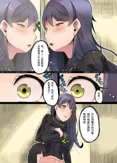 [Anthology] Possession 3 [Chinese] [零食汉化组]