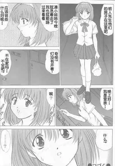 voguish NADESICO ABC456789