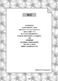 [MARUTA Production (MARUTA)] Saenai Heroine Series Vol. 4 Saenai Tsundere Ojou-sama no Sasoikata (Saenai Heroine no Sodatekata) [Chinese] [Angiris Council漢化组] [Digital]