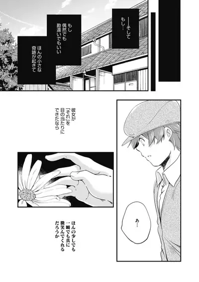 COMIC HOTMILK 2021-07