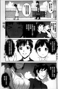 [Saida Kazuaki] Manguri Goshigoshi [Chinese]