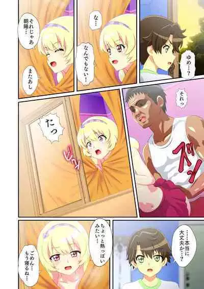 [Libertaria (Hatsuka Nezumi)] Byu Iku Dreamy Sex! (Mewkledreamy)