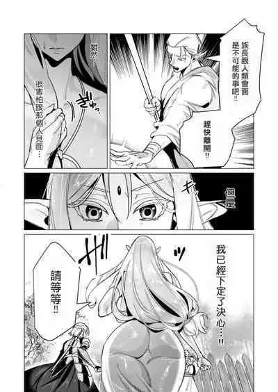 Yuusha-sama wa Houshuu ni Hitozuma wo go Kibou desu volume 4