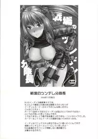 (C86) [Lv.X+ (Yuzuki N Dash)] ValColle (Valkyria Chronicles)