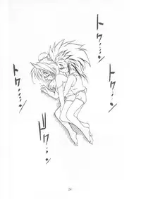 [RoriE-Do (Saeki Takao)] WIZ 2 (Pretty Sammy)