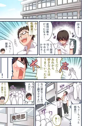 Akogare no Anoko o Omocha ni Shitakute Ayashii Bukatsu ni Nyuubu Shita Dame na Ore