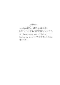 (Houraigekisen! Yo-i! 35Senme) [HAPPY UNBIRTHDAY (Kiiro Kurumi)] Ashita Haretara (Kantai Collection -KanColle-) [Chinese] [琴叶汉化]