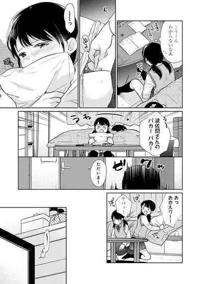 COMIC Ananga Ranga Vol. 57