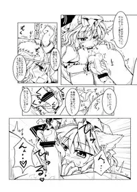 [Mumumu] Remilia