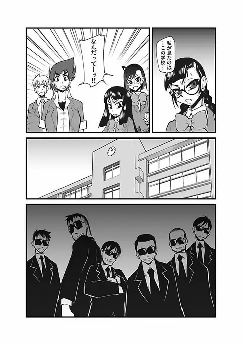 Kinbaku Choukyou Chikan Densha ～