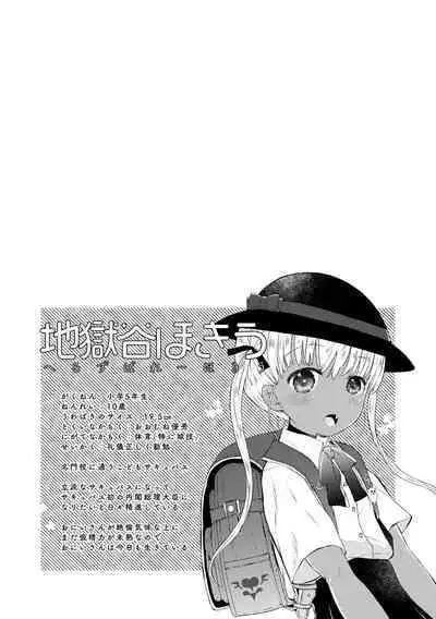 Otona ni Naranai Onnanoko - I hope you will not change.