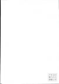 (C90) [APOLLO (JIRO)] Koe o Ubawareta Bakugou Shounen (Boku no Hero Academia)