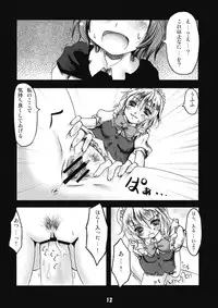 (Reitaisai 6) [Kitsune to Budou (Kurona)] Sakuya-san no Seiteki na Itazura (Touhou Project)