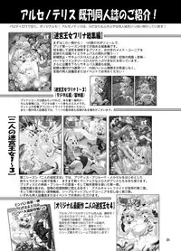 [Arsenothelus (Rebis, Chinbotsu)] Hakudaku Onsen! Jinou Hunter (Monster Hunter) [Digital]