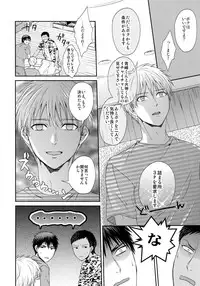 (C85) [Karaage Of The Year (Karaage Muchio)] BLUE HOLE (Kuroko no Basuke)