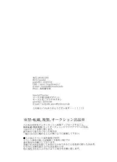 BUG (handai)] null (osomatsu-San)