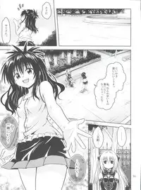 [Gangontou (Fukori)] Anoko-tachi ga Taihen na Koto ni Nattemasu 5 (To LOVE-Ru)