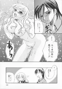 [Ureshino Megumi]Genkaiharetsu (LIMIT EXPLOSION)