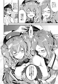 Teitoku o Dame ni Suru Junyuu Tekoki Katori & Kashima Hen