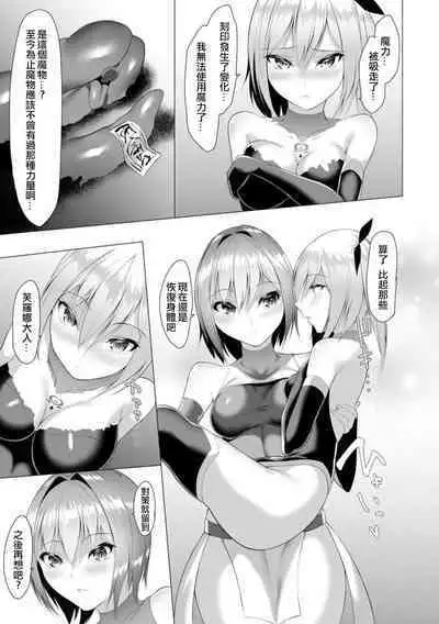 Inma Senki Dark Bella 〜Yami ni Ochiru Otome〜