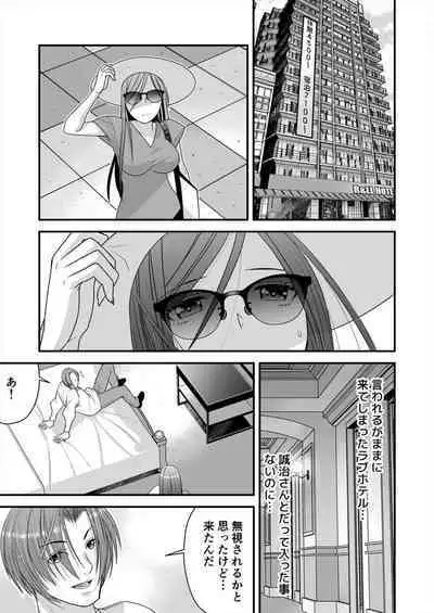 Resu Tsuma Ga Hamaru Kyōsei Furin ~ Ijimeta Otoko No Fukushū SEX Ni Aegi Kuruu 2