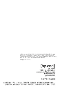 (Hekigai Chousa Haku) [7SEC (Nanako)] by-end (Shingeki no Kyojin) [English] [Baka Dumb Aho Scans]