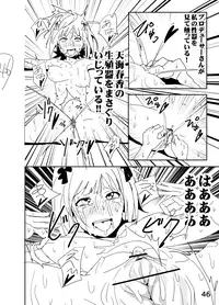 [Nakani] Ami "Nii-chan no Chicchai no kana?" (THE IDOLM@STER)