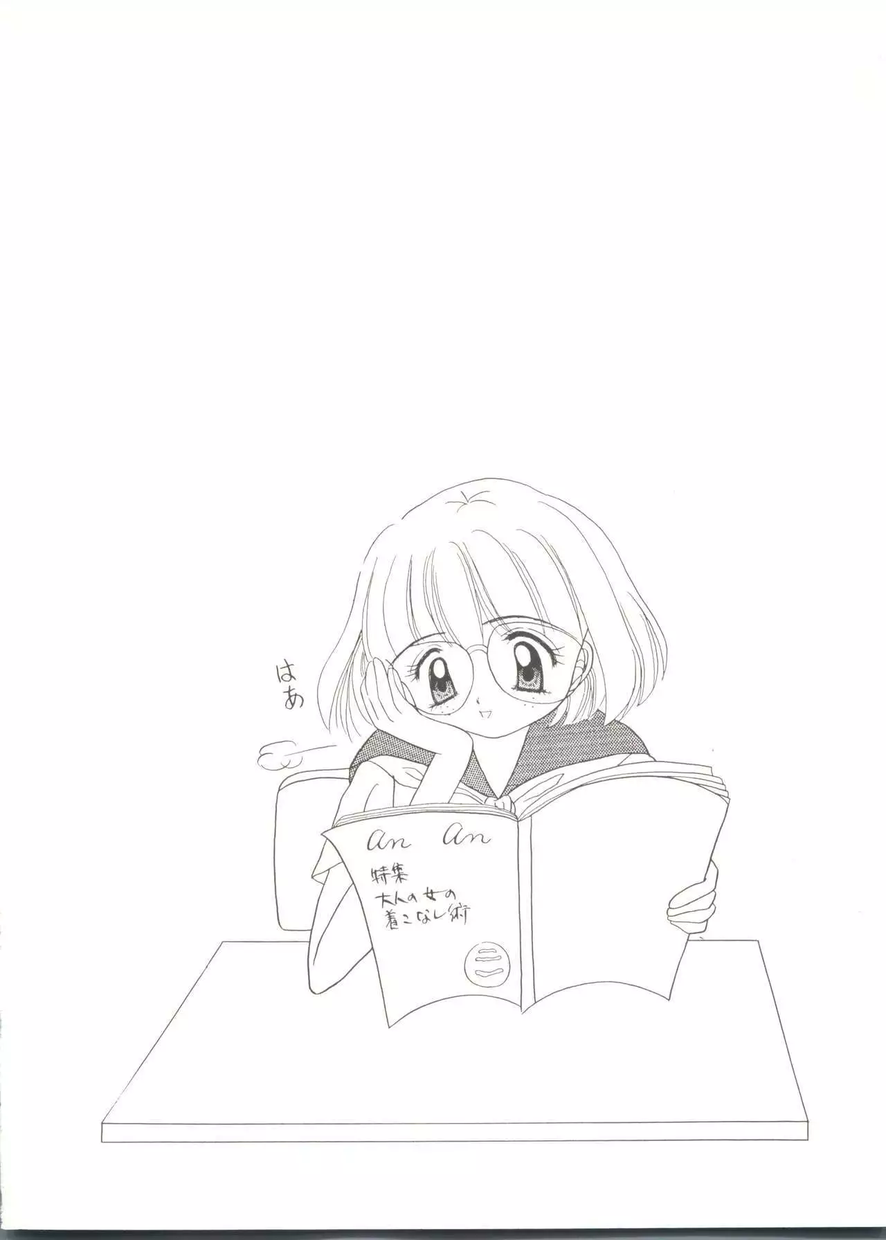 Doujin Anthology Bishoujo Gumi 8