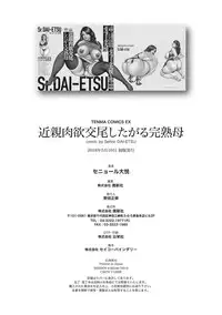 Kinshin Nikuyoku Koubi Shitagaru Kanjuku Haha