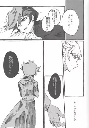 Midoriboshi o tadoru kōri ao horosukōpu