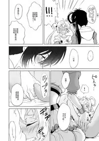 [E-latte (Nekomata)] PassionDrag (PrettyRhythm) [Chinese] [EZR個人漢化] [Digital]