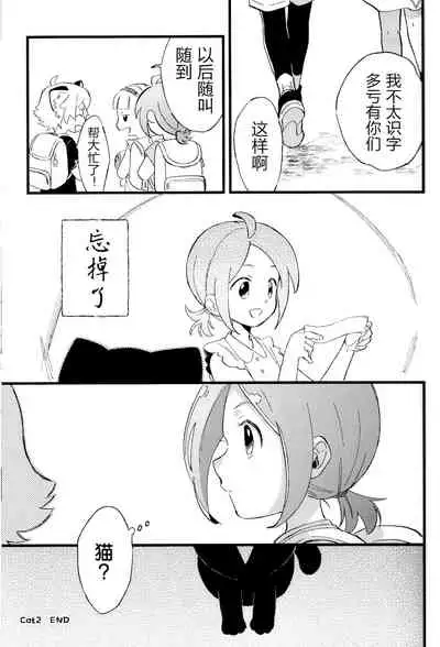 Kono hiroi, sekai no naka de| 大千世界