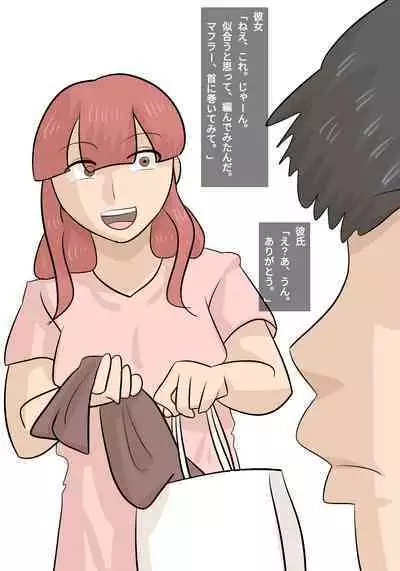 Umadzura Busu Hitodzuma ni Netorareta Karesh