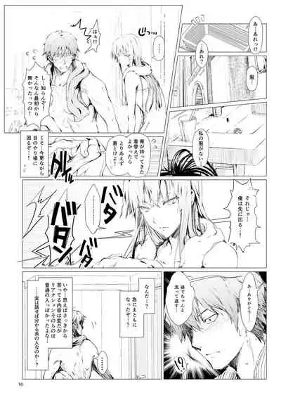 FUROHILE Jitaku no Furo ni Hairu to Saki ni Shiranai Hadaka no Onna ga Haitteru