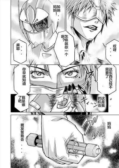 [MACXE'S (monmon)] Tokubousentai Dinaranger ~Heroine Kairaku Sennou Keikaku~ Vol. 12-14 [Chinese]