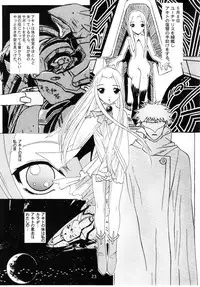 (C80) [YU-YU TEI (Katsuragi You)] Ruri to Sugosu Atsui Natsu (Martian Successor Nadesico)