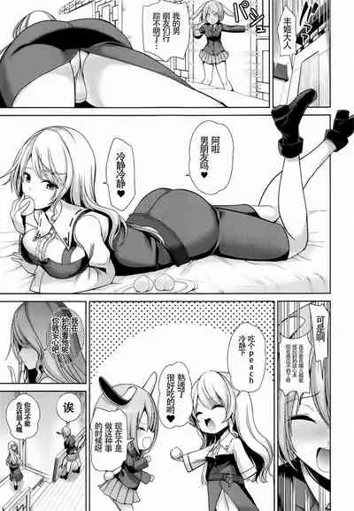 Touhou Shasei Kanri 3 Watatsuki no Toyohime no Himitsu no Shasei Kanri Shitsu