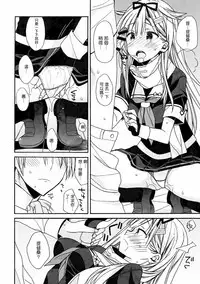 (C92) [ciaociao (Araki Kanao)] kantai parade (Kantai Collection -KanColle-) [Chinese] [嗶咔嗶咔漢化組]