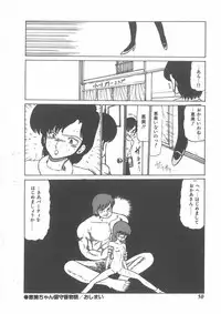 [Bangaichi mitsugu] momoiro purinpurin