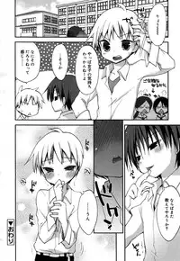 Koushoku Shounen Vol. 05