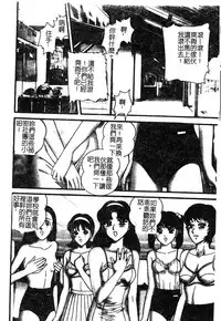 [Anthology] Injoku no Gakuen [Chinese]