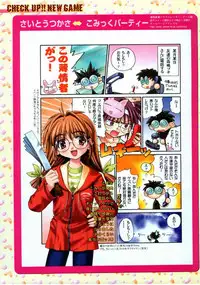 COMIC Megastore 1999-09