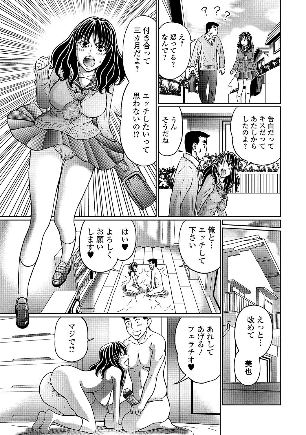 Oshikko ☆ Dechau!!