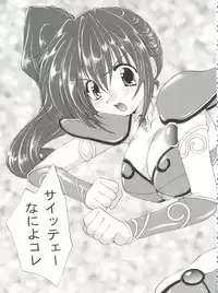 (CSP4) [M-10 (Kurokawa Mio)] CONSERVATION (Various)