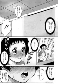 Koushoku Shounen Vol. 05