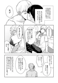 [siro-noir (Chitose)] Douse Saigo wa Happy End (Mob Psycho 100) [Digital]